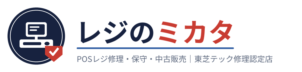 レジのミカタ