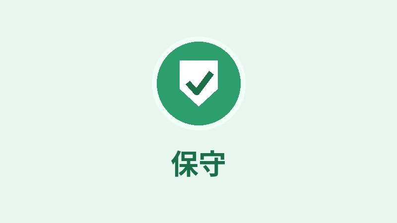 POSレジ保守