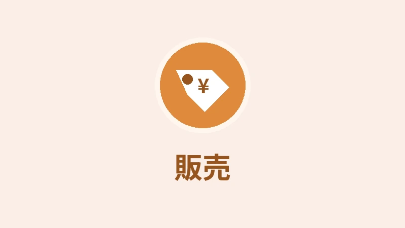 中古POSレジ販売